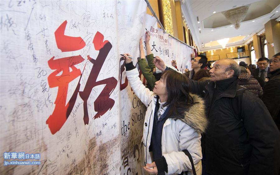 （国际）（3）加拿大多伦多举行纪念南京大屠杀80周年追思会