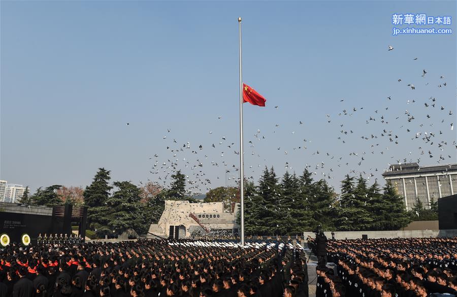 （国家公祭日）（3）南京大屠杀死难者国家公祭仪式在南京举行