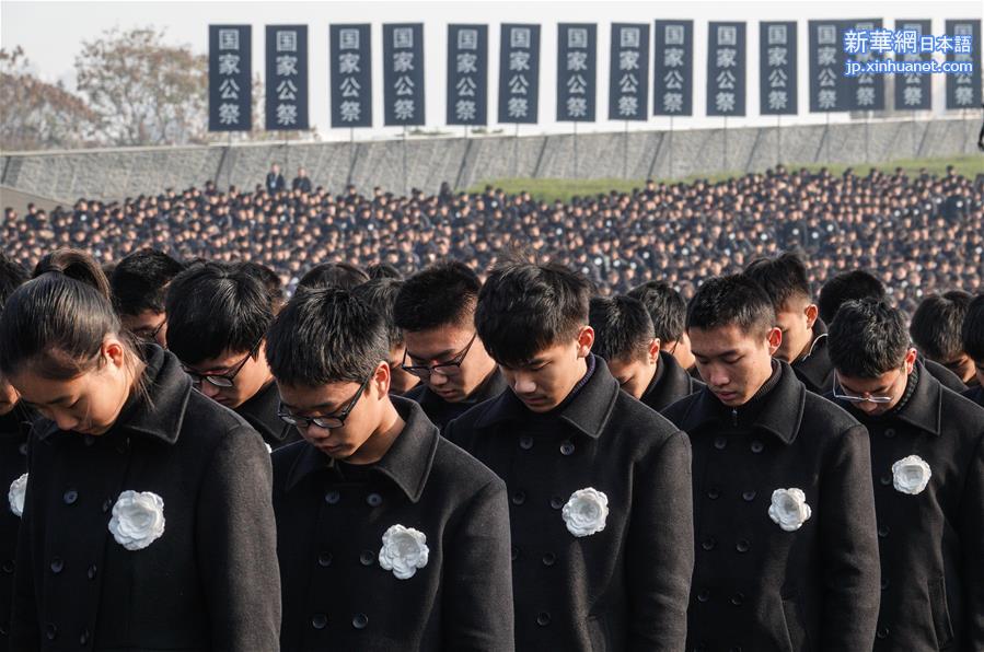 （国家公祭日）（7）南京大屠杀死难者国家公祭仪式在南京举行