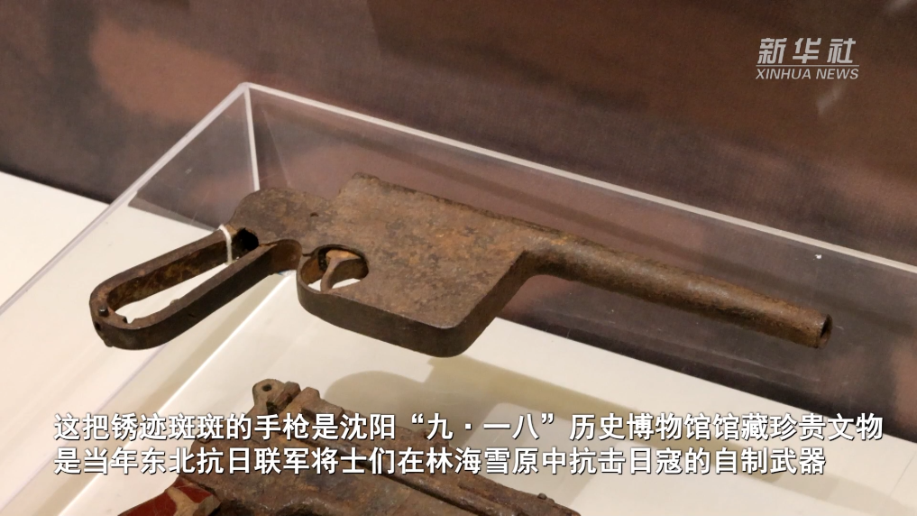 时空见证·抗战文物说历史丨一把抗联密营自制的手枪