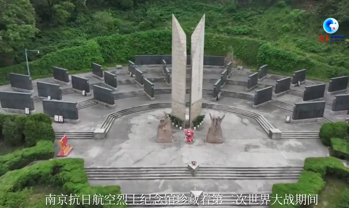 守护正义与和平——中国珍藏抗日航空英烈永恒记忆
