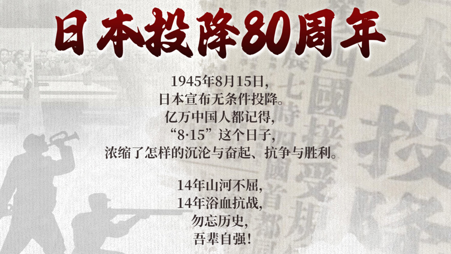 铭记历史  吾辈自强