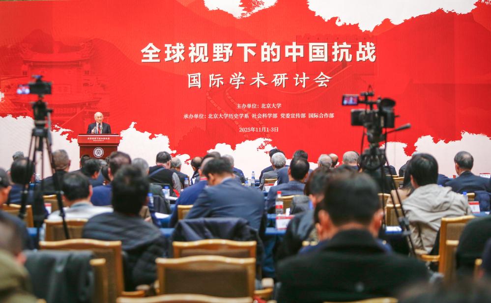 回溯历史，凝聚共识——“全球视野下的中国抗战”国际学术研讨会综述