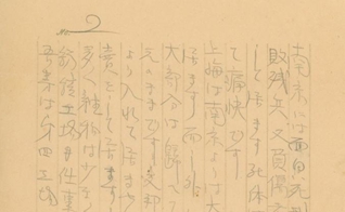 China memorial hall collects new evidence of Nanjing Massacre