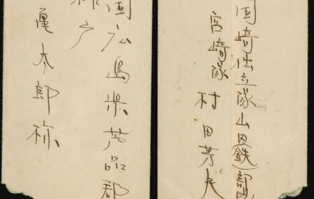 再添铁证 侵华日军信件内容令人发指！