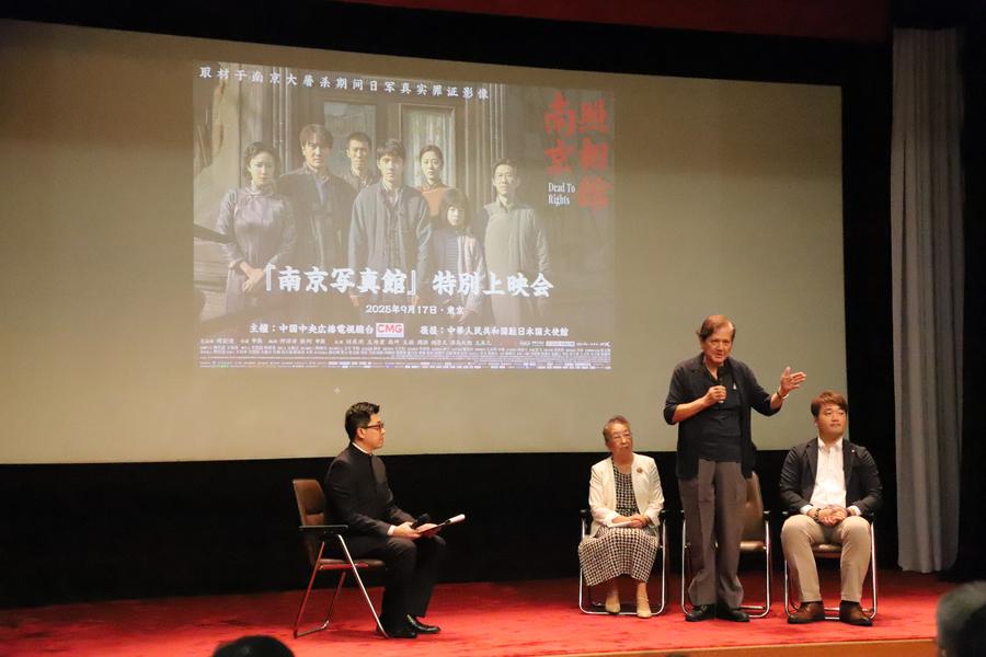 東京で「南京写真館」上映会　中日両国の１５０人が鑑賞 