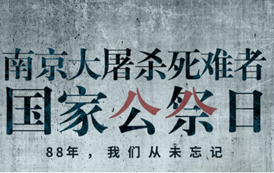88年，我们从未忘记