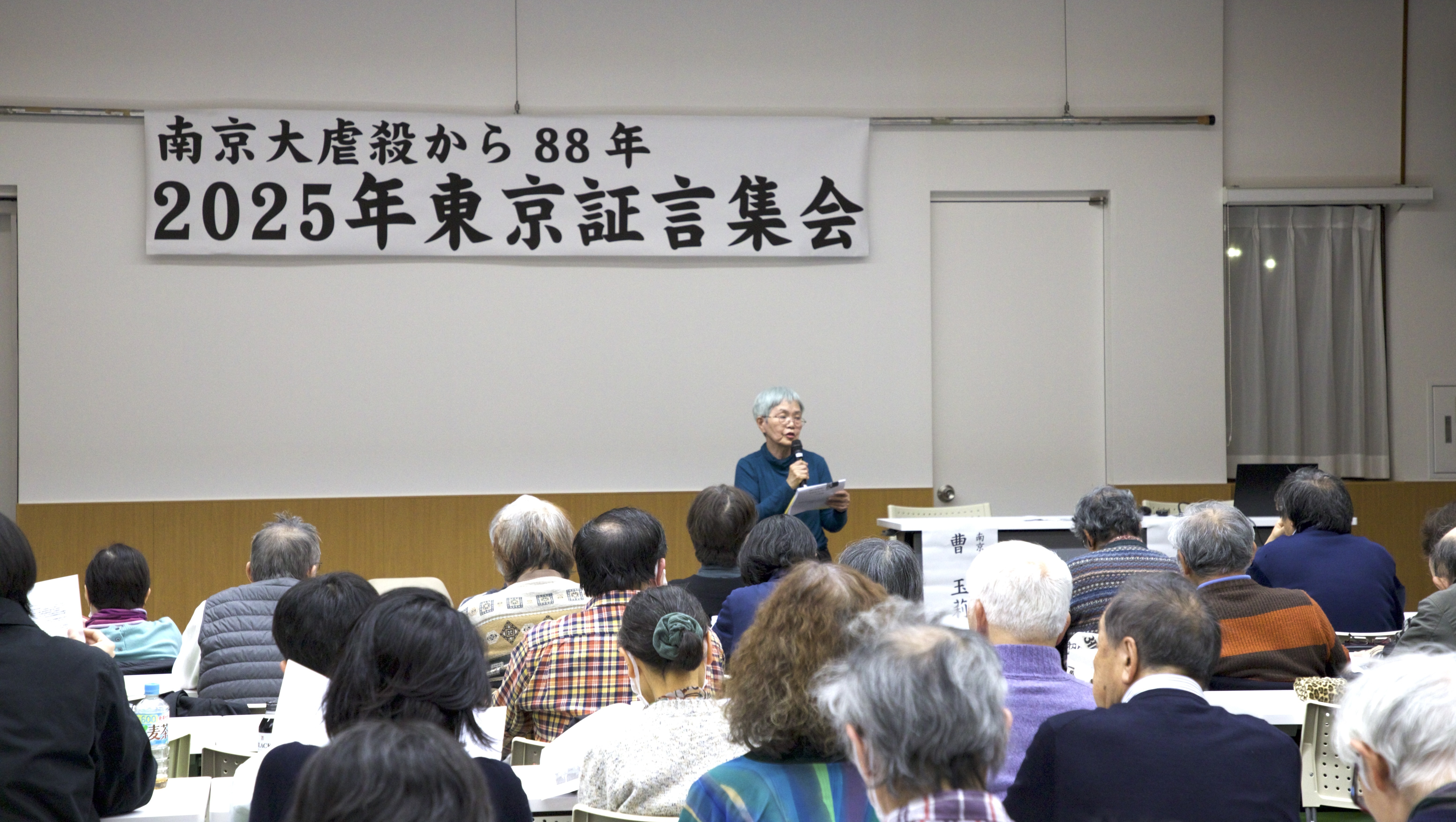 東京で市民団体による南京大虐殺証言集会