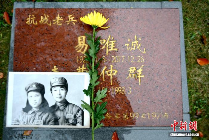 湖南民间祭扫抗战老兵