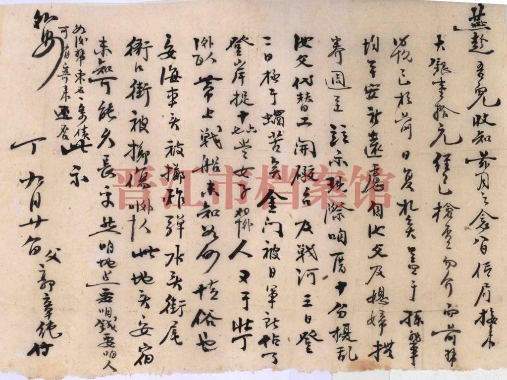 这些侨批里，藏着闽南人的家国大义