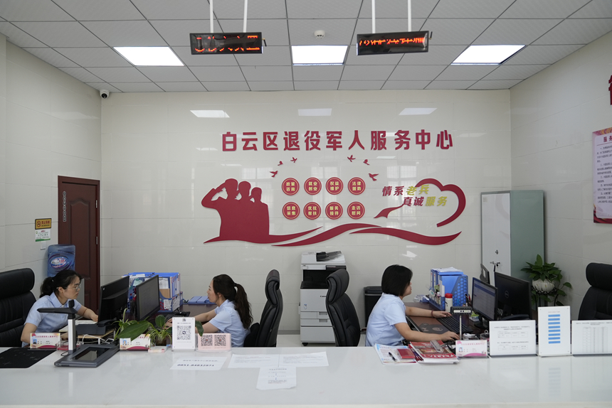 白云区退役军人事务局退役军人服务中心大厅。