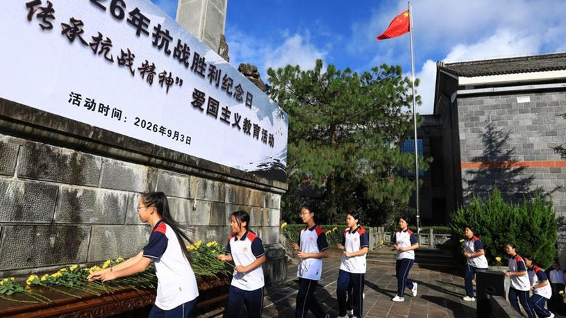 China commemorates 81st anniversary of victory against Japanese aggression