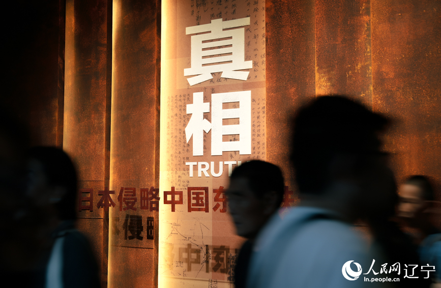 “日本侵略中国东北铁证展”在沈阳开展 侵略战争再添“铁证”