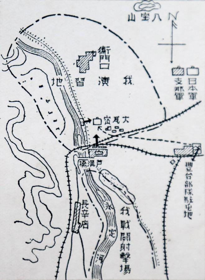 CHINA-CHONGQING-ANTI-JANPANESE WAR-DOCUMENT (CN) 