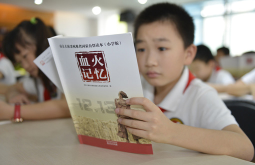 《“南京大屠杀死难者国家公祭”读本》（小学版）首发式