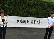 南京市委常委、宣传部部长徐宁等拉开书法卷轴启动活动