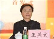 江苏省委常委、宣传部长王燕文出席当天活动